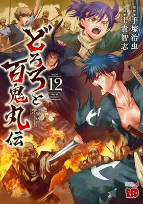 �ɤ�����ɴ������ 12 �����ԥ���RED���ߥå���