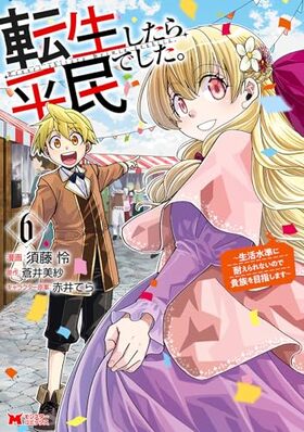 ž��������ʿ̱�Ǥ���������������Ѥ����ʤ��Τǵ�²���ܻؤ��ޤ��� 6 ��󥹥������ߥå���