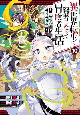 ������ž���Ǹ��Ԥˤʤä����������� ������ˡ���ɡۤǰ������Ƕ��� 10 ���󥬥󥳥ߥå���UP��