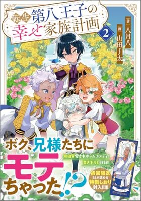 žȬҤι²ײ 2 GAΥ٥