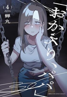 ֤ꡢѥѡ 4 ǯԥ󥳥ߥå