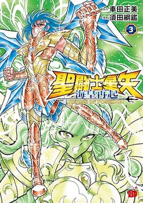 Ʈ ĺƵ RERISE OF POSEIDON3 ԥREDߥå