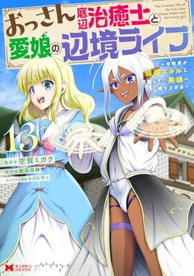 äռΤȰ̼ն饤 ǯˤ˳äơͺ夬 13 󥹥ߥå