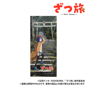 ι-Thats Journey- ե 