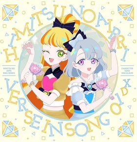 TV˥ؤҤߤĤΥץ ԡ٥饯󥰥ߥ˥Х VERSEIN SONG 01 DX 