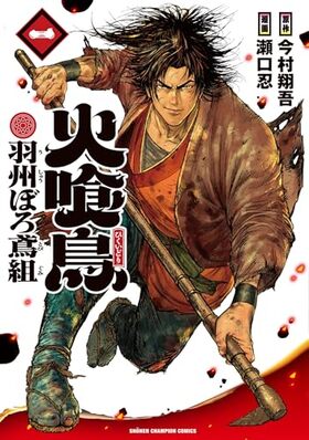 �ж�Ļ �����ܤ����� 1 ��ǯ�����ԥ��󥳥ߥå���