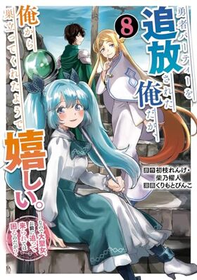 ͦԥѡƥ줿ΩäƤ줿褦Ǵ򤷤ġĤʤΤɤäƤϺΤ 8 󥬥󥳥ߥåONLINE