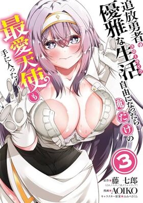 ����ͦ�Ԥ�ͥ�����������ͳ�ˤʤä��鲶�����κǰ�ŷ�Ȥ������ä����� 3 ��󥰥��󥬥󥳥ߥå���