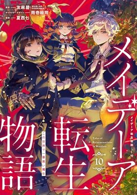 ᥤǡžʪ ǰְ 10 Gե󥿥ߥå