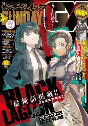 ����ǡ�GX 2025ǯ12��� 