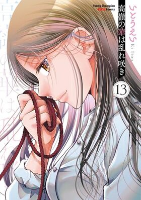 βڤ餭 13 󥰥ԥߥå