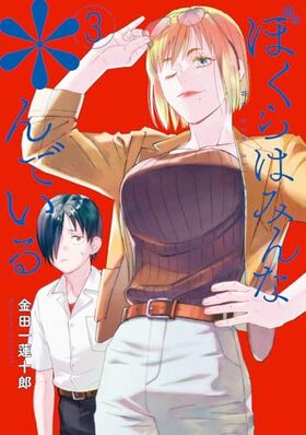 ܤϤߤ*Ǥ 3 󥰥󥬥󥳥ߥå