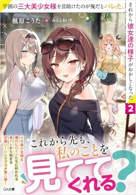 رλͤνΤȥХ줿줫ãͻҤʤä 2 GAʸ