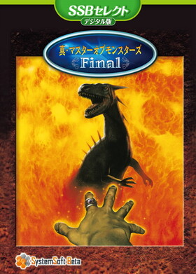 ޥ֥󥹥 Final [SSB 쥯] ǥ 