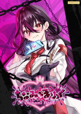 ʤߤۤä -Chinami Holic- ŵդ ܥå 