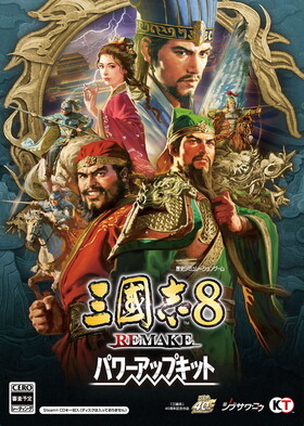 Ԣ8 REMAKE ѥåץå 