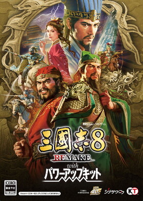 Ԣ8 REMAKE with ѥåץå 