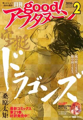 good�����ե��̡��� 2026ǯ2��� 