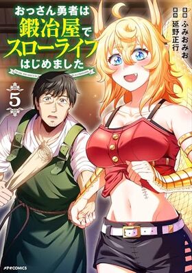 ���ä���ͦ�Ԥ����결�ǥ������饤�դϤ���ޤ��� 5 ��ƥ�COMICS �ѥå���������