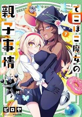 �Ǥ��ܤ�����οƻһ��� 7 ��ƥ�COMICS �ѥå���������