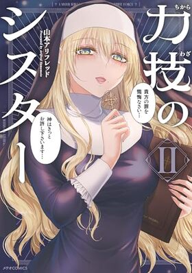 �ϵ��Υ������� 2 ��ƥ�COMICS �ѥå���������