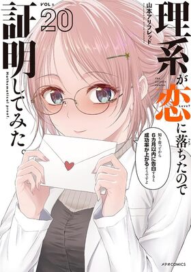 ���Ϥ�����������ΤǾ������Ƥߤ��� 20 ��ƥ�COMICS �ѥå���������