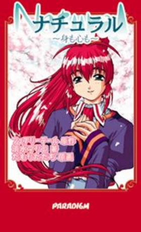 NaturalȤ⿴ ѥΥ٥륺
