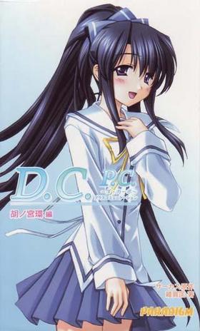 D.C.P.C.եεܴ ѥΥ٥륺