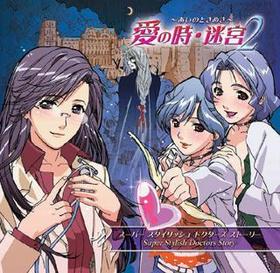 Dr.HAYAMI presents S.S.D.S. ɥޥХְλµܡΤȤ᤭2 