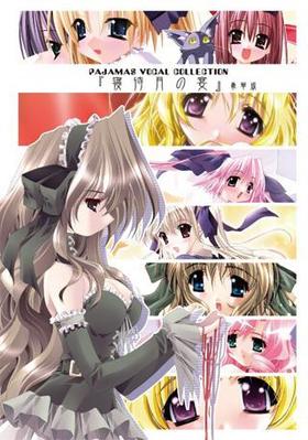 PAJAMAS VOCAL COLLECTION 01 Էα  