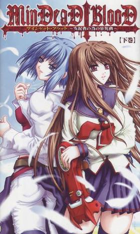 MinDeaD BlooD  ѥץΥ٥륺
