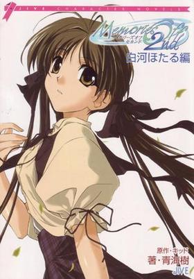 Memories Off 2nd Ϥۤ 