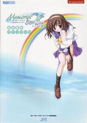 Memories Off After Rain VOL.1 