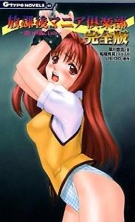 ݸޥ˥ǻߤΡ  G-type NOVELS