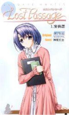 Lost Passage1 եΥ٥륺