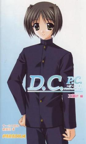 D.C.P.C.ƣ ѥΥ٥륺