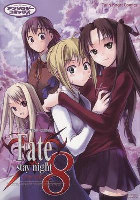 Fate/stay night 8 ץ饹4 ĥϡȥߥå