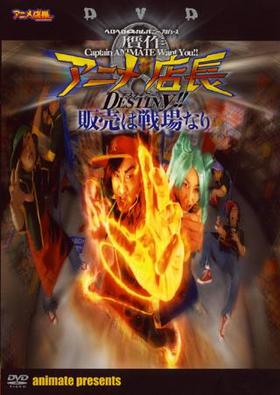 ˥ŹĹDESTINY!!ʤ DVD 