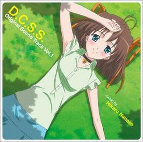 D.C.S.S. ɥ ꥸʥ륵ɥȥå Vol.1 