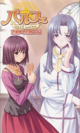 ѥե祳 second brewΤ ѥץΥ٥륺