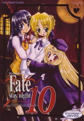 Fate/stay night 10 ץ饹4 ĥϡȥߥå
