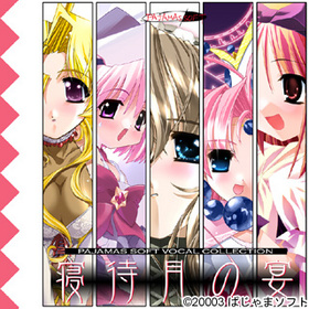 PAJAMAS VOCAL COLLECTION 01 Էα 