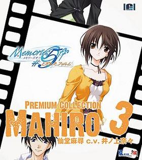 Memories Off 5 Ȥ줿եࡡץߥॳ쥯3Mahiro C.V.ξࡹ 