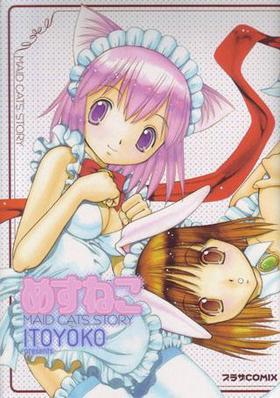᤹ͤ MAID CATS STORY ץ饶COMIX