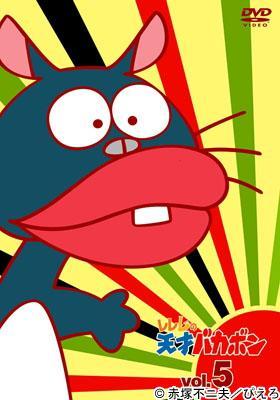 ŷͥХܥVOL.5 