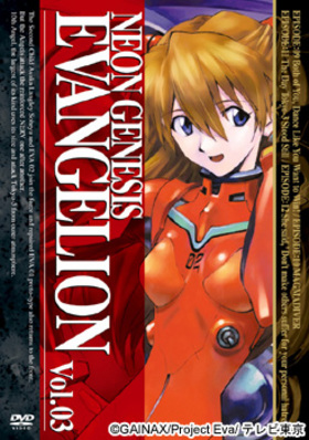NEON GENESIS EVANGELION Vol.03 