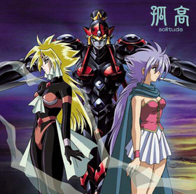 ������������� ���ꥸ�ʥ륵����ɥȥ�å�II �ɹ�-solitude- 