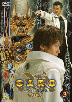 ϵ GARO 3 