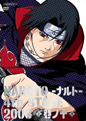 NARUTO 4th STAGE 2006 ν 