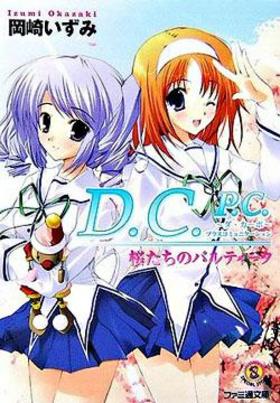 D.C.P.Cݡץ饹ߥ˥󡡺Υѥƥ եʸ